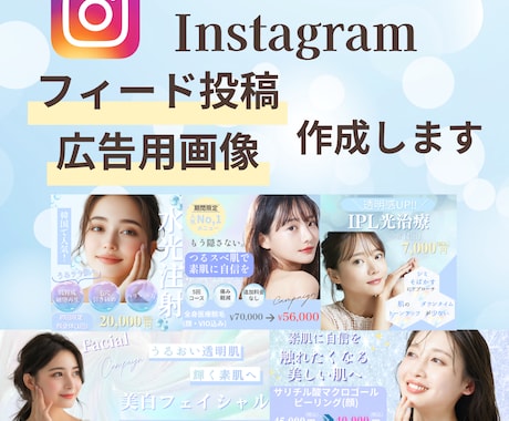 医療・美容特化のフィード投稿、広告用画像制作します 看護師が清潔感・信頼感・安心感のある画像を制作いたします！ イメージ1