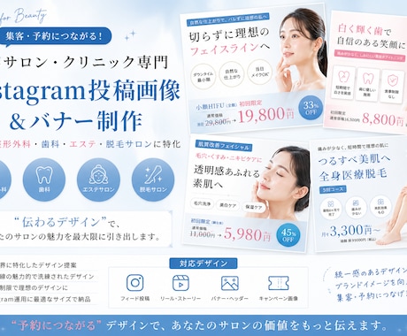 美容系SNS画像・WEBバナー制作します AIモデル生成も対応◎女性向け集客デザイン イメージ1