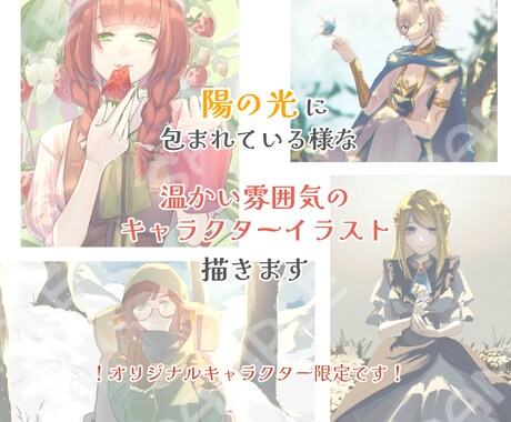 陽の光に包まれた様な温かいキャライラスト描きます 創作キャラクター限定！SNSアイコン用や壁紙，挿絵などに！ イメージ1