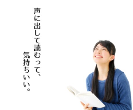 ご用意頂いた、セリフを読みます 音声データとして差し上げます。 イメージ1