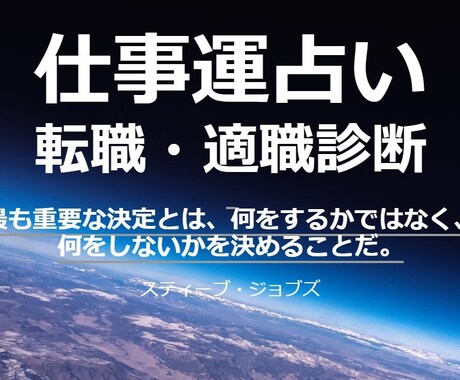 今後訪れる仕事運の転機・転職・適職・才能占います 信頼度抜群✨生年月日占い算命学で仕事運の悩み事全てに対応可能 イメージ1