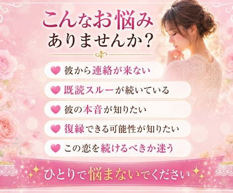 恋愛鑑定  彼の気持ちと今後の展開を視ます 彼の本音と恋の未来を丁寧に読み解きます イメージ2