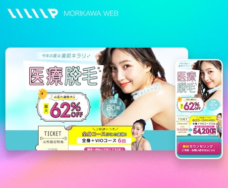 大手案件を手掛けてきたプロが高品質LPを制作します 無料相談OK！制作会社同等の高品質なLPを制作します イメージ2