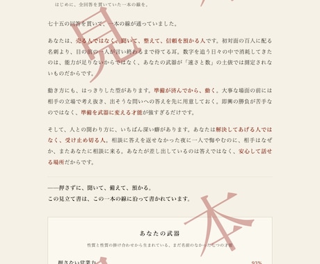 あなたの才能・強み・向いている働き方を見立てます 何でもできるのに、何者でもない気がする——その正体を言葉に イメージ1