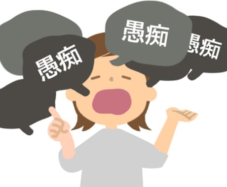 友達や家族に話しにくい愚痴や相談を聞きます しっかり話したい!ふんわり話しい。など気軽に話せる環境で イメージ1