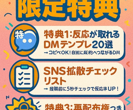 初心者でも型通りで収益化めざせます 初心者向け/SNS/コピペOK/再配布OK/収益化 イメージ2