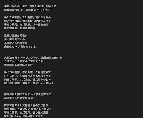 eRa3にしかできない作詞します スピード納品！(場合によっては半日程度) イメージ2