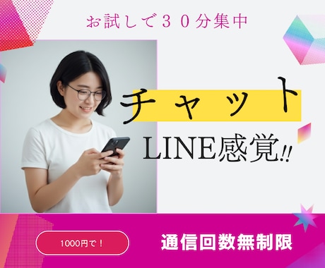 今すぐ！30分間あなたのお友達になります どんな想いにも寄り添います…人間関係/愚痴/恋愛/寂しい イメージ1