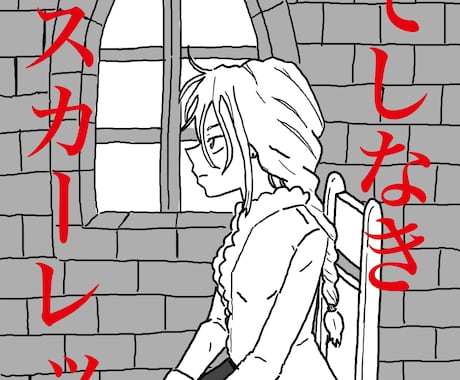 漫画風線画で写真を味のあるイラストにします 日常の一瞬を、漫画タッチでドラマチックに仕上げます。 イメージ2