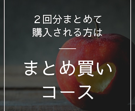 話し方レッスン（2回分）まとめて購入できます レッスン2回分がセットになったプランです イメージ1