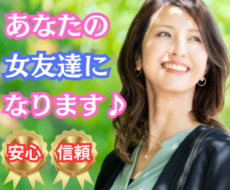 雑談／悩み／孤独／何でも話せる女友達になります 話したい時はいつでもよかよ！博多弁の私がなんでも話聞くけん✨ イメージ1