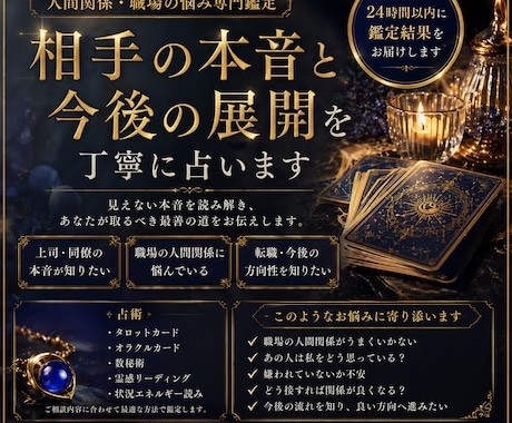 恋愛復縁相手の気持ちあなたの悩みを丁寧に占います 職場や人間関係の悩みを丁寧に占います イメージ1