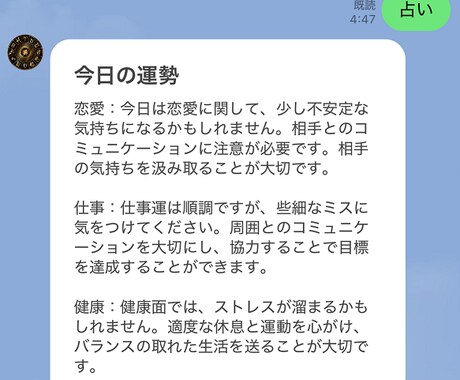 AI活用　LINE＋AIシステム構築します LINEとAI自動応答システム イメージ1