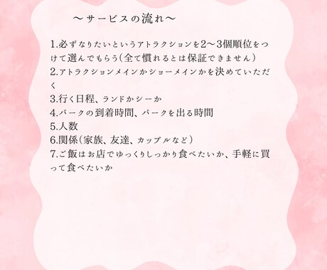 ディズニープランのご提案します ディズニー初めて、久しぶりに行くから不安という方！ イメージ2
