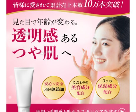 楽天、SNS投稿、広告デザイン作成します 集客できる広告画像を２枚、モニター価格で制作します イメージ2