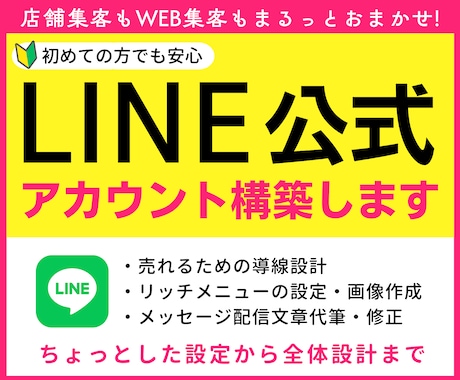 マーケターが作る公式LINE✨まるごと構築します LINE公式／Lステップ／リッチメニュー／配信文すべて対応◎ イメージ1