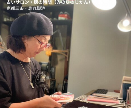 仕事・転職・育児・介護・家族の転機を鑑定します 働く女性のための仕事・転職・育児★コスモバイオロジー占星術 イメージ2