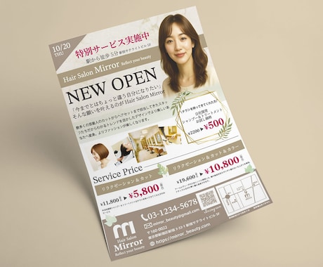 しっかり伝わる！チラシ・パンフレット作成いたします 丁寧なヒアリングで成果につながるデザインをご提供いたします！ イメージ2