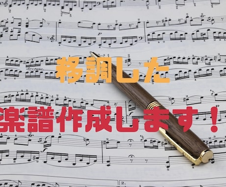 耳コピで楽譜作ります！ 耳コピでピアノ楽譜を作ります 手軽にJPOP曲を弾きたいあなたへ！