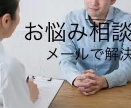 どんなお悩みもお聞きします アカウントオープン価格【3/31まで】気軽にご相談下さい イメージ2