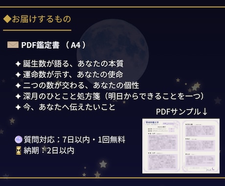 数秘術で生まれ持った本質と使命を届けます 自分が何者か分からない方へ｜二つの数が答えを知っている イメージ2