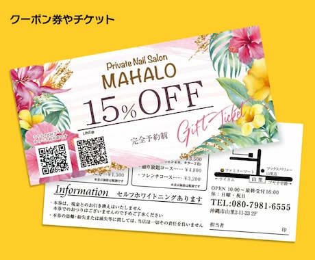 名刺や様々な形のデータ作成します QUOカードやポケットティッシュ、マグネットデータもOK！ イメージ2