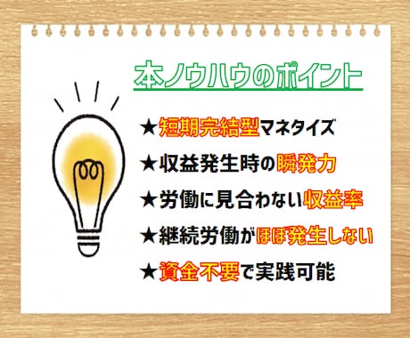 一日5分の内職で作る“自販機ビジネス”伝授します “本質”と“戦略”の融合でゼロからはじめる半放置収入構築術 イメージ2