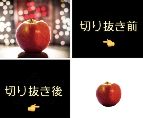 写真の切り抜き、加工致します 1枚200円、5枚1000円から切り抜き、加工致します！ イメージ2