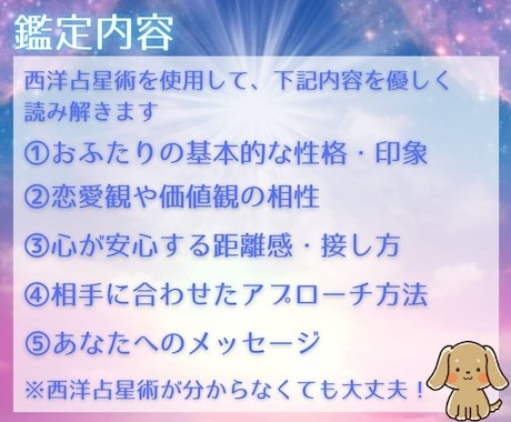 24時間以内☆占星術で好きな人との相性を鑑定します 好きな人の性格、恋愛傾向を理解し、距離を縮めてみませんか？ イメージ2