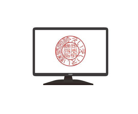 電子印鑑を０から作成します 法人実印・角印など最短翌日渡しも可能になります。 イメージ1