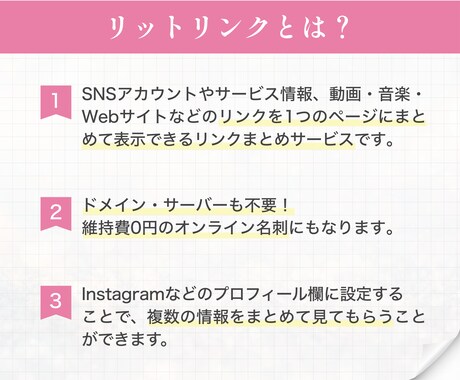 HP風のlit.linkリットリンクを制作します 実績ゼロでも“選ばれる導線”を設計し集客アップ！ イメージ2