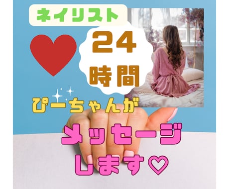 1000円で24時間チャットします 雑談、愚痴、美容、恋愛、仕事、推し、心の悩み相談などOKです イメージ1