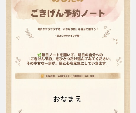 ＯＴ監修★デイで暇な時間をなくす教材を送ります 【先着10名限定】指示ゼロで自分から始める会話型リハビリ イメージ1