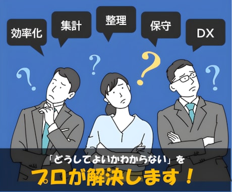 業務効率化マクロ作成します エクセル(VBA)・スプレッドシート(GAS)で業務自動化 イメージ2