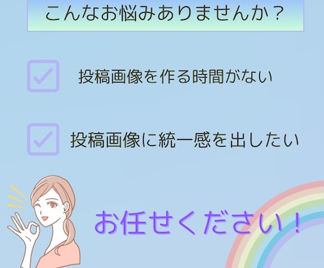 集客につながるインスタ投稿画像を作成します 世界観を統一し信頼感を高める投稿デザイン イメージ2