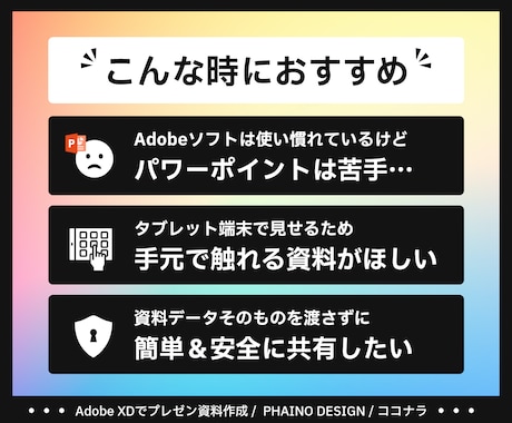 Adobe XDでプレゼン資料を作ります 新時代のプレゼン！「触れる」インタラクティブな資料のご提案 イメージ2