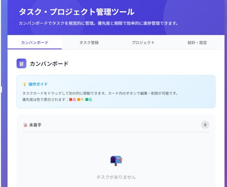 タスク・プロジェクト管理ツールます 【カンバンボード式】プロジェクト管理ツール詳細マニュアル付き イメージ2