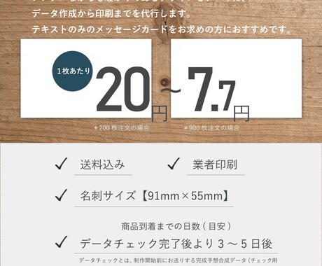 200〜900枚｜メッセージカードを業者印刷します 両面｜送料込｜オリジナルメッセージ｜簡単注文｜シンプル イメージ2