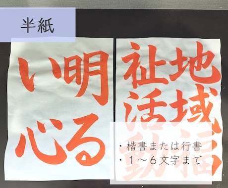 書き方ポイント付き！習字の原寸大お手本書きます 原寸大手本、書き方ポイント入り手本の2枚セット！ イメージ2