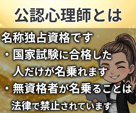 どんな話でも公認心理師がじっくりお聴きします 話す内容・相手・サービス　迷ったらまずはココカラ✨ イメージ2