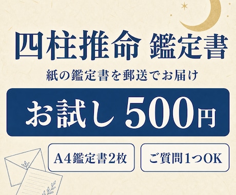 仕事の悩み|適職と転機を視ますます 8/26までの出品記念500円✨1500字超の丁寧な文章鑑定 イメージ1