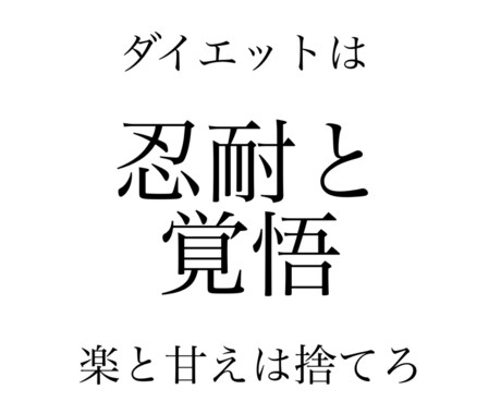 貴方をケトン体質にして痩せさせます コロナ太りした人、途中で諦めた人、リバウンドした人、救済 イメージ1
