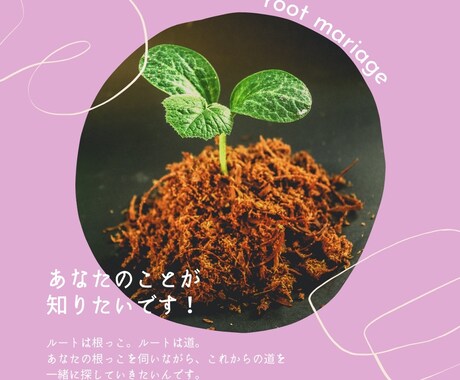 恋の相談、婚活のお悩み、お伺いします あなたが心から幸せだと思えるご縁探し、お手伝いいたします。 イメージ1