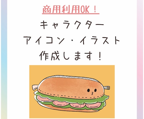 ユニークなキャラクターアイコン・イラスト描きます おもしろかわいいキャラクターアイコンで個性を演出しませんか？ イメージ1