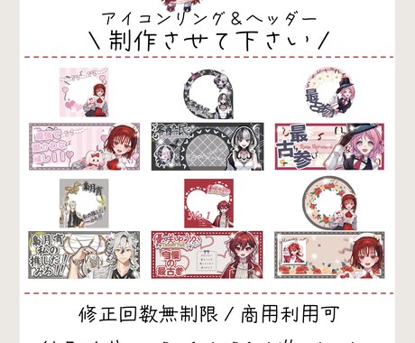 リング＆ヘッダー制作します IRIAMライバー様用リング＆ヘッダー！ イメージ1