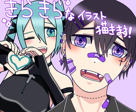 きらきらなイラストを描き致します 目がキラキラで特徴的なイラスト描きます！ イメージ1