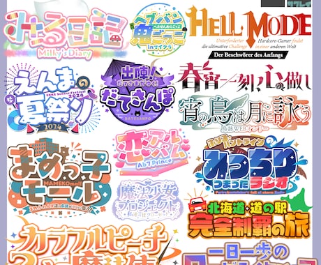 読みやすくわかりやすいロゴデザイン承ります 多様なイメージで作成可能！お安く早くお渡しできます イメージ2