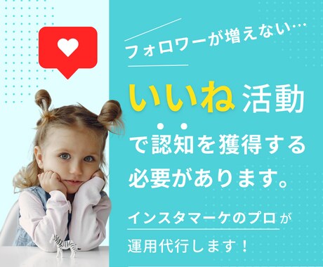Instagramいいね代行でフォロワー増やします 毎日200回いいねでアクティブ日本人フォロワー増加 イメージ1