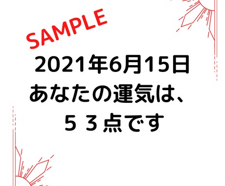 6月15日の運気と必要なメッセージを届けます 天赦日×一粒万倍日の超開運日を活かそう！ イメージ2