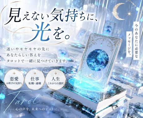 一人では答えの出ない悩みをカードと一緒に紐解きます どうしたらいい？そんな迷いにカードからヒントをお届けします イメージ2